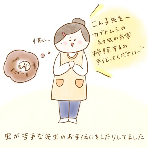こんこ げんきっこつららちゃん 68