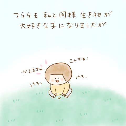 こんこ げんきっこつららちゃん 68