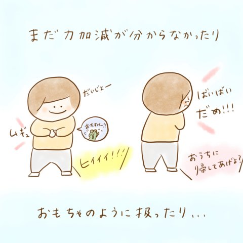 こんこ げんきっこつららちゃん 68