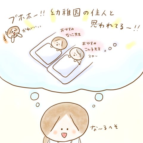 こんこ げんきっこつららちゃん 69