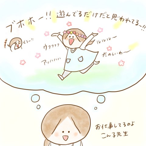 こんこ げんきっこつららちゃん 69