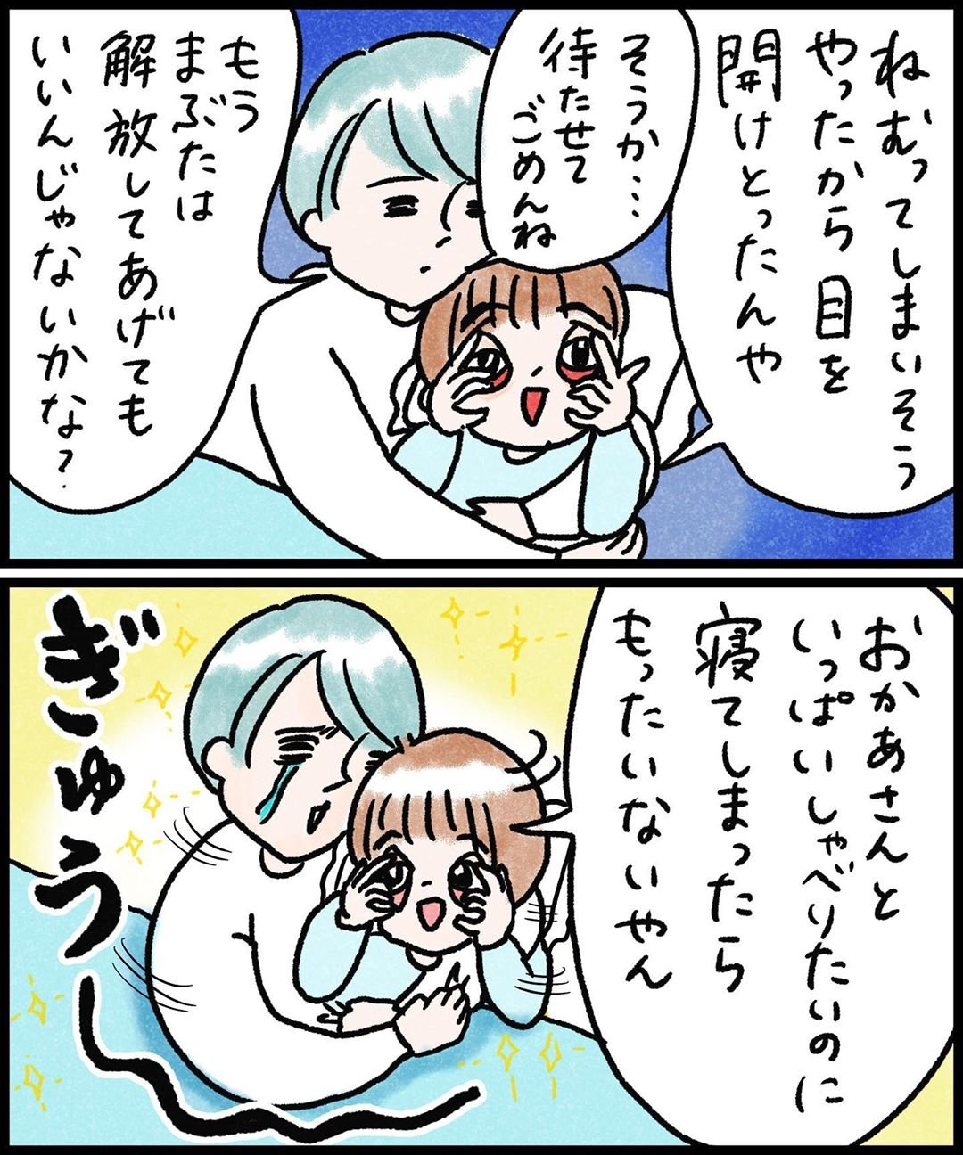 我が家3兄弟の寝かしつけ風景 Pickup育児マンガ 51 Ninaru ポッケ ニナル ポッケ