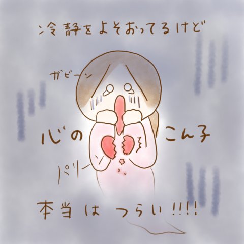 こんこ げんきっこつららちゃん 70