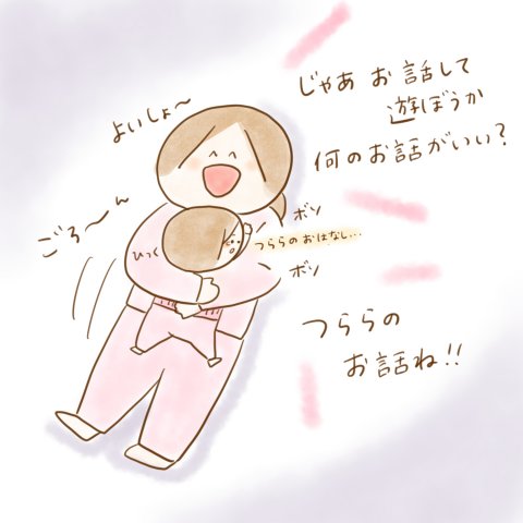 こんこ げんきっこつららちゃん 70