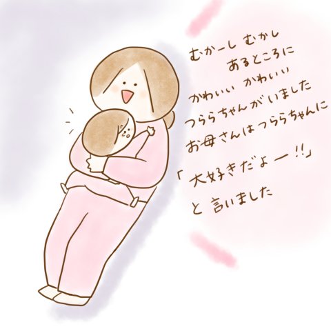 こんこ げんきっこつららちゃん 70