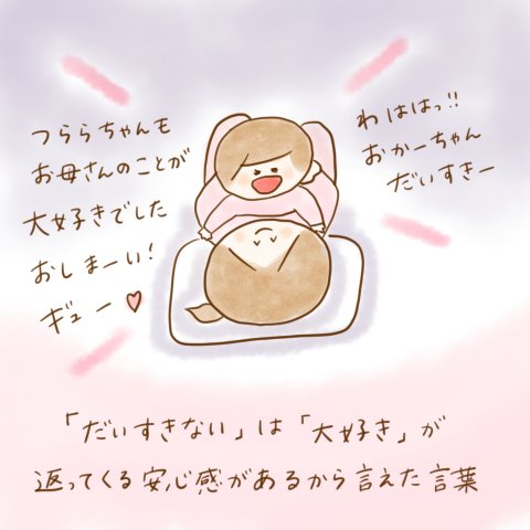 こんこ げんきっこつららちゃん 70