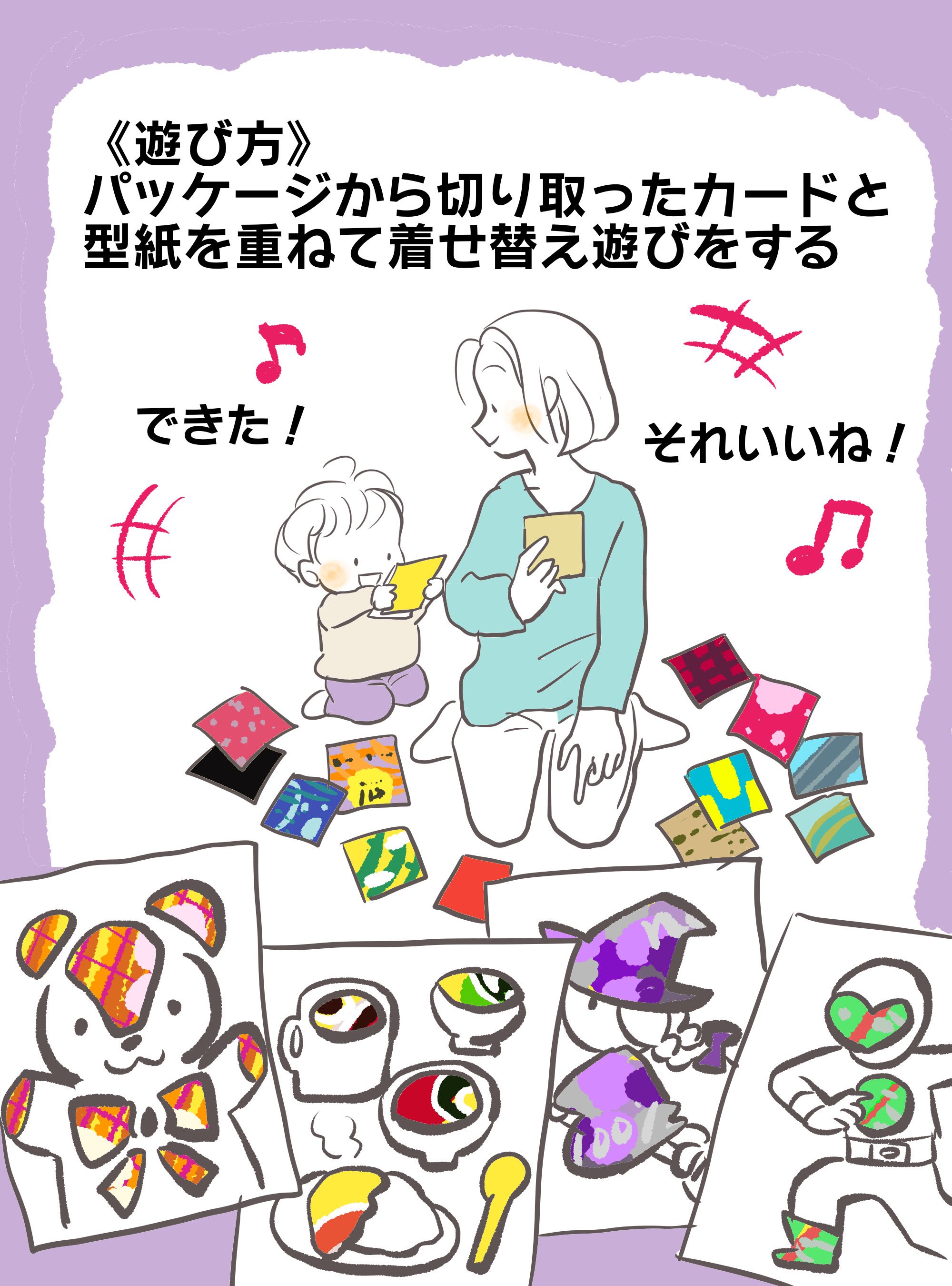 パッケージ着せ替え さざなみのこそだてアイデアノート 11 Ninaru ポッケ ニナル ポッケ