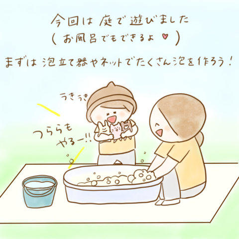 こんこ げんきっこつららちゃん 72