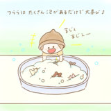 アイキャッチ用