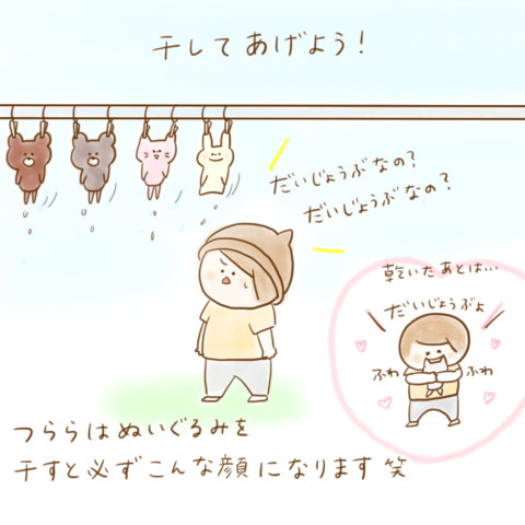こんこ げんきっこつららちゃん 72