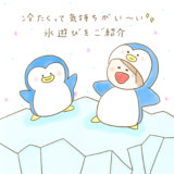 アイキャッチ用