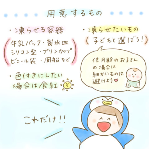 こんこ げんきっこつららちゃん 73