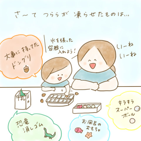 こんこ げんきっこつららちゃん 73