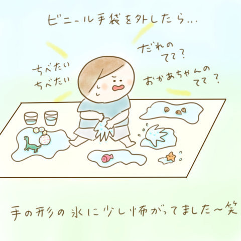 こんこ げんきっこつららちゃん 73