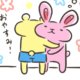 しぃのゆるぐだママ生活　連載41