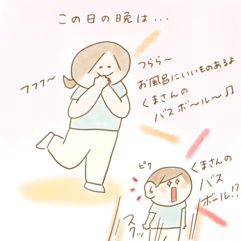 こんこ げんきっこつららちゃん 74
