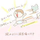こんこ げんきっこつららちゃん 74
