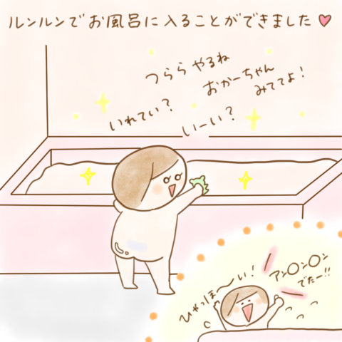 こんこ げんきっこつららちゃん 74