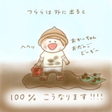 こんこさん げんきっこつららちゃん 75