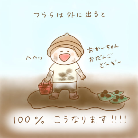 こんこさん げんきっこつららちゃん 75