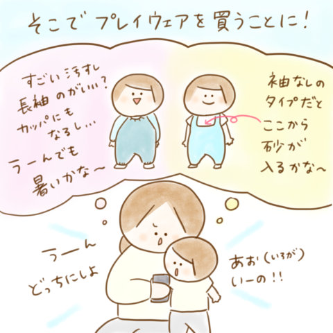 こんこさん げんきっこつららちゃん 75