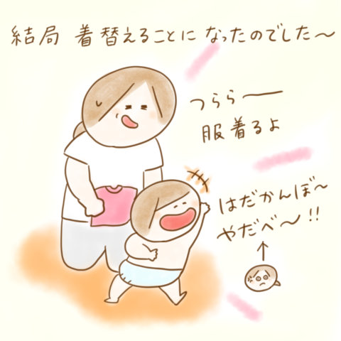 こんこさん げんきっこつららちゃん 75