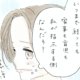 主夫をお願いしたらだめですか？　連載3　アイキャッチ