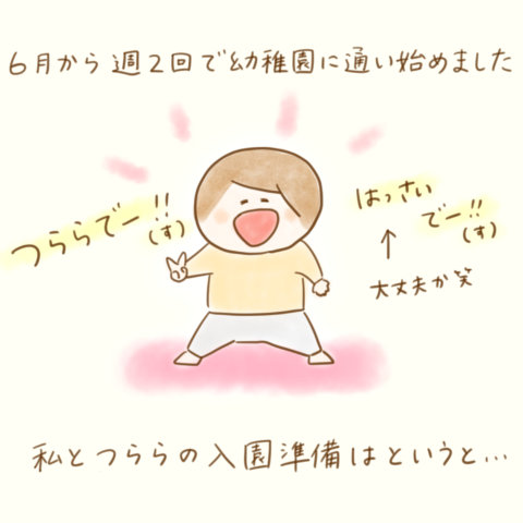 ふゆだこんこ げんきっこつららちゃん 77