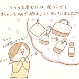 ふゆだこんこ げんきっこつららちゃん 77