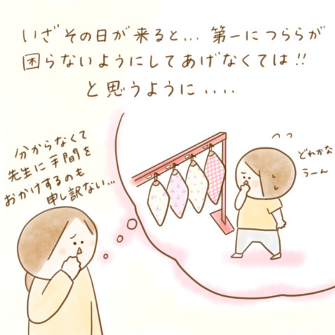 ふゆだこんこ げんきっこつららちゃん 77