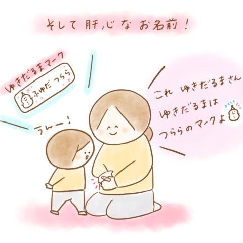 ふゆだこんこ げんきっこつららちゃん 77