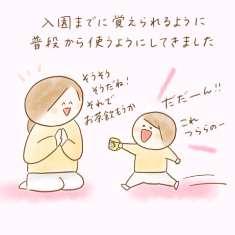 ふゆだこんこ げんきっこつららちゃん 77