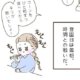 ポッケ投稿アイキャッチ差し替え