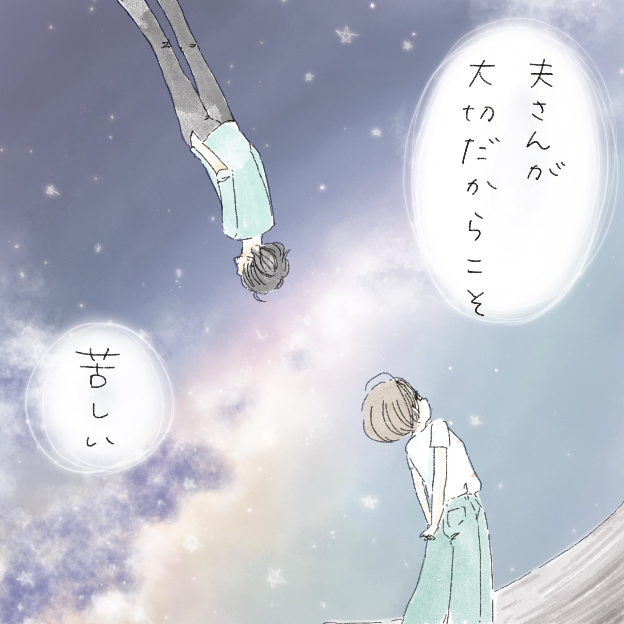 大切だからこそ すれ違いが苦しい 主夫をお願いしたらだめですか 5 Ninaru ポッケ ニナル ポッケ