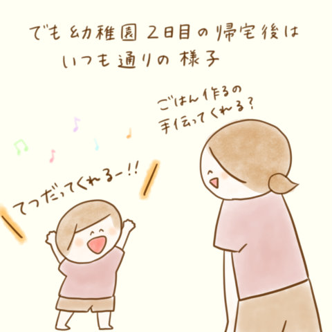 こんこさん げんきっこつららちゃん 80