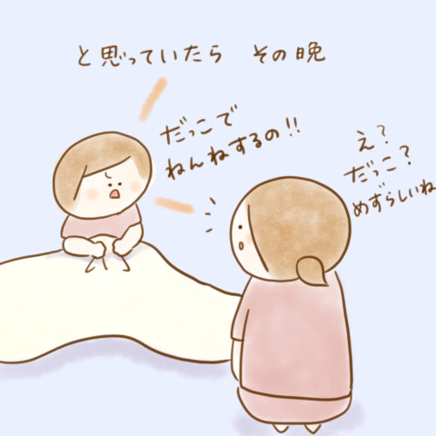 こんこさん げんきっこつららちゃん 80