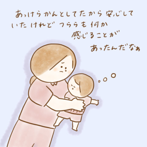 こんこさん げんきっこつららちゃん 80