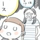 ポコペコの地球の育児偵察記　連載49　アイキャッチ
