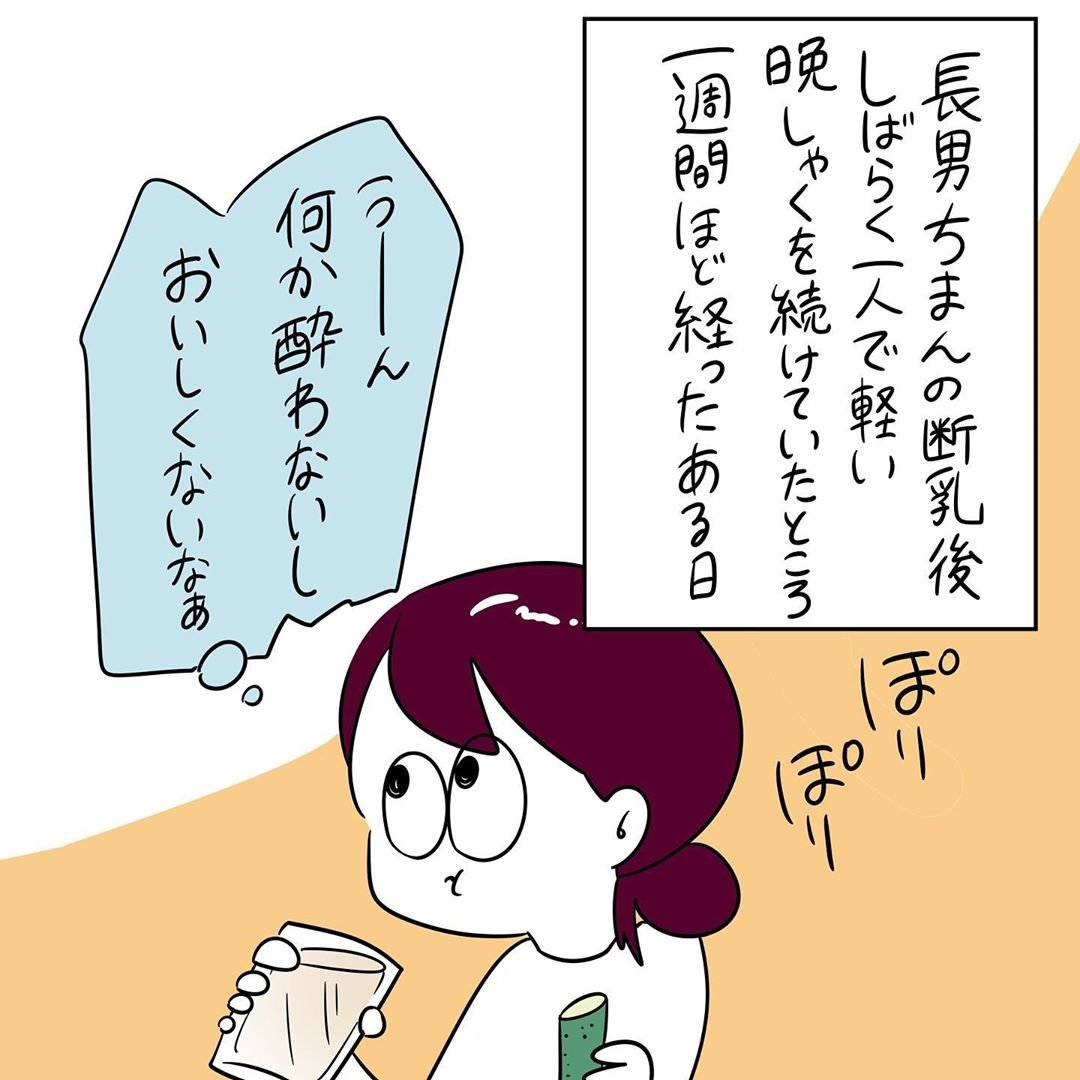 晩酌後に続く胃もたれ 陣痛がこない 戸惑いだらけの第2子出産記 1 Ninaru ポッケ ニナル ポッケ