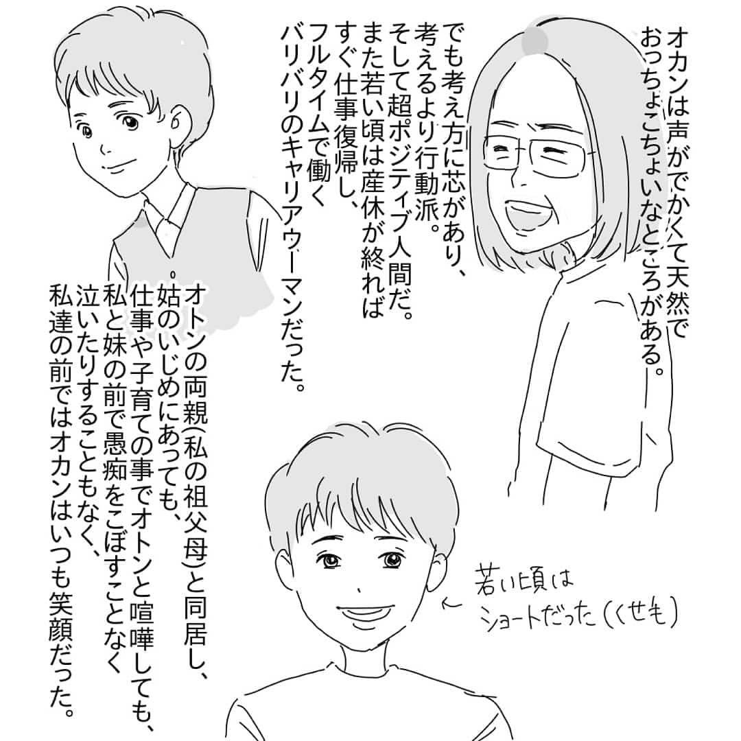 母の日にオカンへ 1 Pickup育児マンガ 91 Ninaru ポッケ ニナル ポッケ