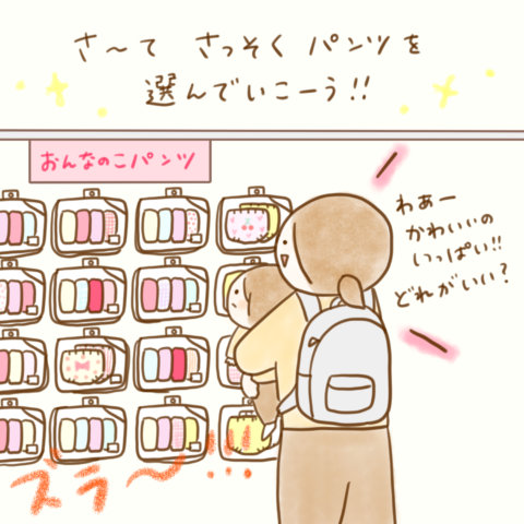 こんこさん げんきっこつららちゃん 82
