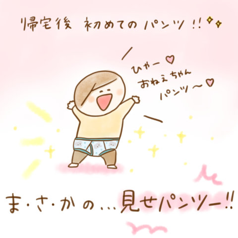こんこさん げんきっこつららちゃん 82