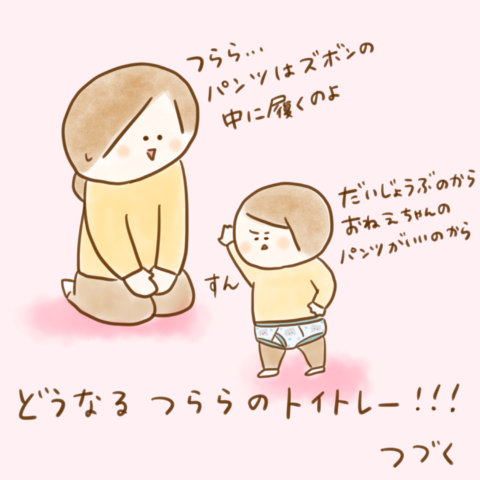 こんこさん げんきっこつららちゃん 82