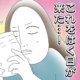 妊婦なアパレル販売員！第18話 アイキャッチ