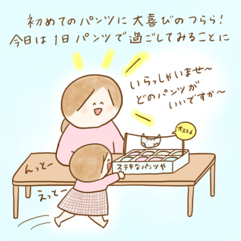 こんこさん げんきっこつららちゃん 83