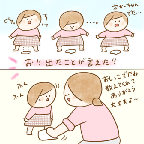 こんこさん げんきっこつららちゃん 83