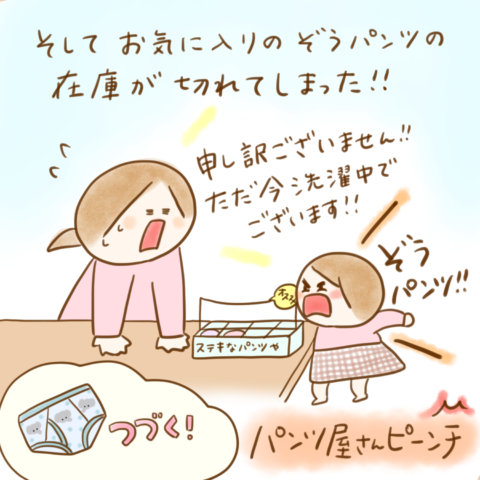 こんこさん げんきっこつららちゃん 83