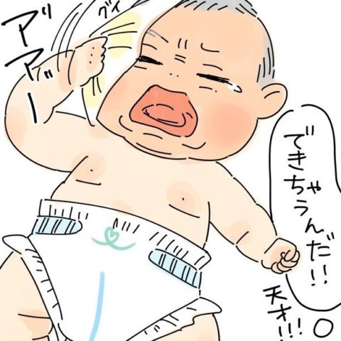 息子の姿に胸が熱くなった6 7カ月健診の日 Pickup育児マンガ 104 Ninaru ポッケ ニナル ポッケ