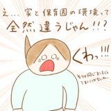 こんこさん げんきっこつららちゃん 84