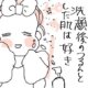 pick up 六多いくみさん　メイク